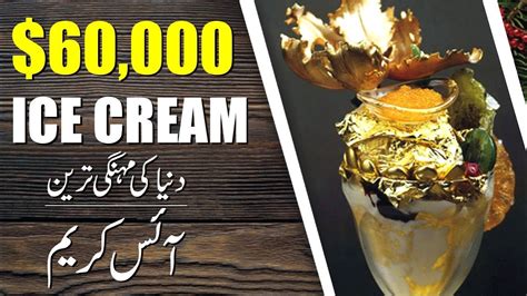 World's most expensive ice cream costs Rs 60,000 